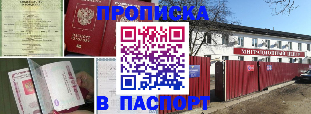 регистрация в Черняховске
