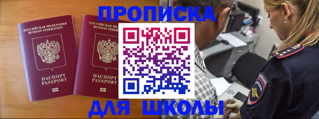 временная регистрация собственник в Черняховске