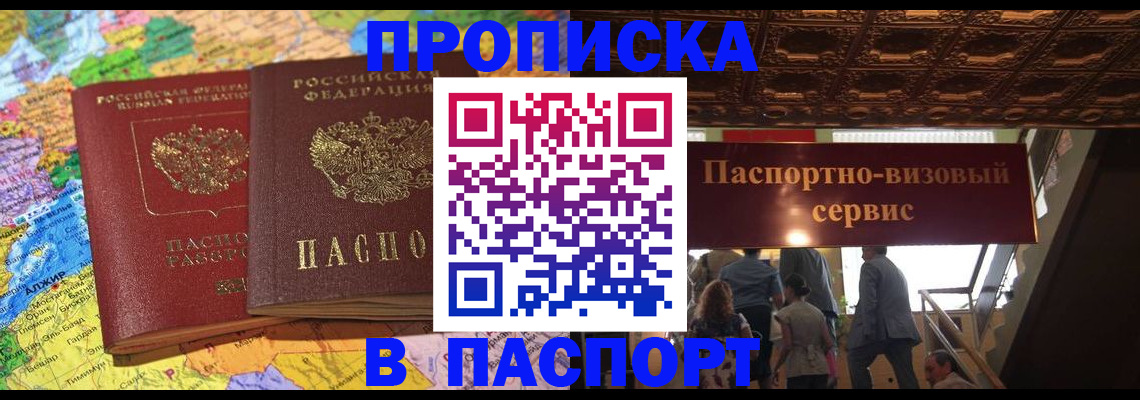 прописка иностранных граждан в Черняховске