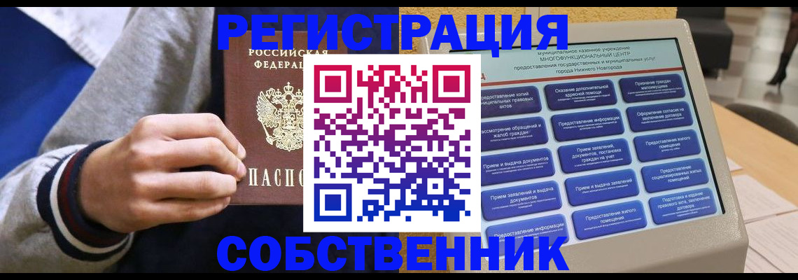 временная регистрация госуслуги в Черняховске